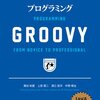 Java SE 7 で切り開く新しい Java の世界 と プログラミング実行環境プラットフォームとしてのJava VMの世界 関ジャバカンファレンス2011