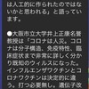 地球を守るには一人一人の自覚が大切