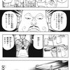 HUNTER×HUNTER382話感想　我が子を食らうホイコーロ