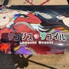 痛車の汚れたコーティングを落とすカーシャンプーを紹介！