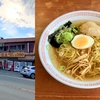 岩手県一戸町、ラーメン麺太。