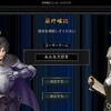 いつまで飽きずに続くか分からんけど