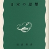 ８月１５日「終戦記念日」社説を読む（33）西日本社説その７