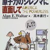 原子力委員会に陸軍研究所移管　西日本新聞　1946.12.13