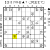 【実戦詰将棋45】角の利きで逃がさない詰み【７手詰め】
