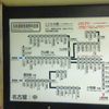 地下鉄名古屋駅の料金表を見ると・・・・・。