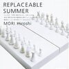 『『夏のレプリカ―REPLACEABLE SUMMER』（☆２．４）　著者：森博嗣