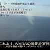 当日の気象・海象は1トン未満の木船を捜索する障害になる程度には悪かった