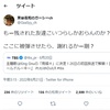 ガーシー、King Gnuの暴露匂わせ発言「大好きだからやめて」