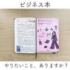 【読書感想】立花佳代さん著「やりたいこと、全部やりたい。」を読みました！