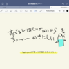 ノート欲しくてGoodNote5買ったけど字が下手だった