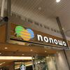 くじら食堂 nonowa東小金井店＠東小金井　「醤油味玉」