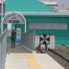 これが終着駅？