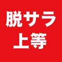 オレカラ！
