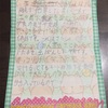 【書籍】『ひとり暮らしの小学生』を娘が勝手に学校で推薦図書で紹介していた