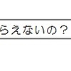 虎の門161209　本日、冬季一時金支給日　協定2.275月、「評価Ｃ」2.245月支給！