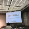 ソーシャルイノベーションイベント「Beyod 3.0」参加レポート