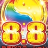 8/8(Thu) Dステーション新開地店
