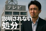 国分太一が日テレを逆提訴？何があったのか本人も知らない異常事態の真相