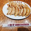 【グルメ通信♪】餃子美味しい♪