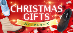 クリスマスプレゼントにおすすめ♪シューズ特集