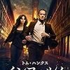 映画「インフェルノ」