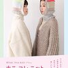 knit knitter knittest