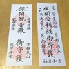 京都散策とお土産