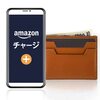 Amazonギフトに現金チャージする話