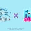 フォールガイズが帰ってくる！【FF14】