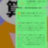 【ＴＫＪコース】今週の５年生オンライン算数道場。～習い事で忙しくても大丈夫！空き日・空き時間の効率的な学習で算数に強い小学生に！～