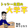 【エッセイ漫画】実家からの食べ物っていらない？【義実家】