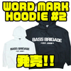 【バスブリゲード】ビッグシルエットのプルオーバーパーカー「WORD MARK HOODIE #2」発売！