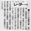 『しんぶん赤旗」に『2017年国民春闘白書』の紹介が掲載されました。