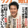 西山事件 そのものより 蓮見喜久子元事務官のテレビ出演が毎日新聞にトドメを刺したのではないか Kojitakenの日記