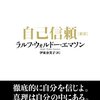 一度も裏切らない信頼なんてない