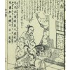 書籍／和漢廿四孝(柳下亭種員)・13　黄香