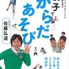 【埼玉】イベント「佐藤弘道＆西けいこ ファミリーコンサート」が2022年12月18日（日）に開催