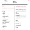 添付文書が変わる〜新しい添付文書の記載要領（2019年4月適用）