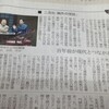 今日の夕刊　