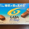 睡眠の質を高めるチョコレート GABA for Sleepの成果は？