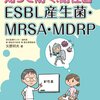 R1．2．緑膿菌以外にメタロ-β-ラクタマーゼ産生菌増加が懸念されている菌はどれか。