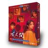 中国ドラマ日本語字幕『在人間』DVD4-DISC[DVD-BOX]