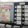 高校交流ポップ展