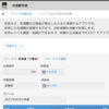 Kintoneの基本機能だけで通知メールをちょっぴりカスタマイズする方法