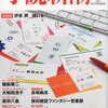 「数字は踊る」を読んで