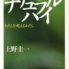 【書き場をさがす旅】：豊島区立中央図書館