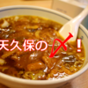 夜しかやってない！！深夜遅くまでやってる絶品中華料理屋さんで〆るのがオススメ！【大元】