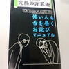 怖い人も舌を巻くお詫びマニュアル・・・