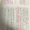日寛上人の御書文段の御指南⑦（撰時抄下愚記）